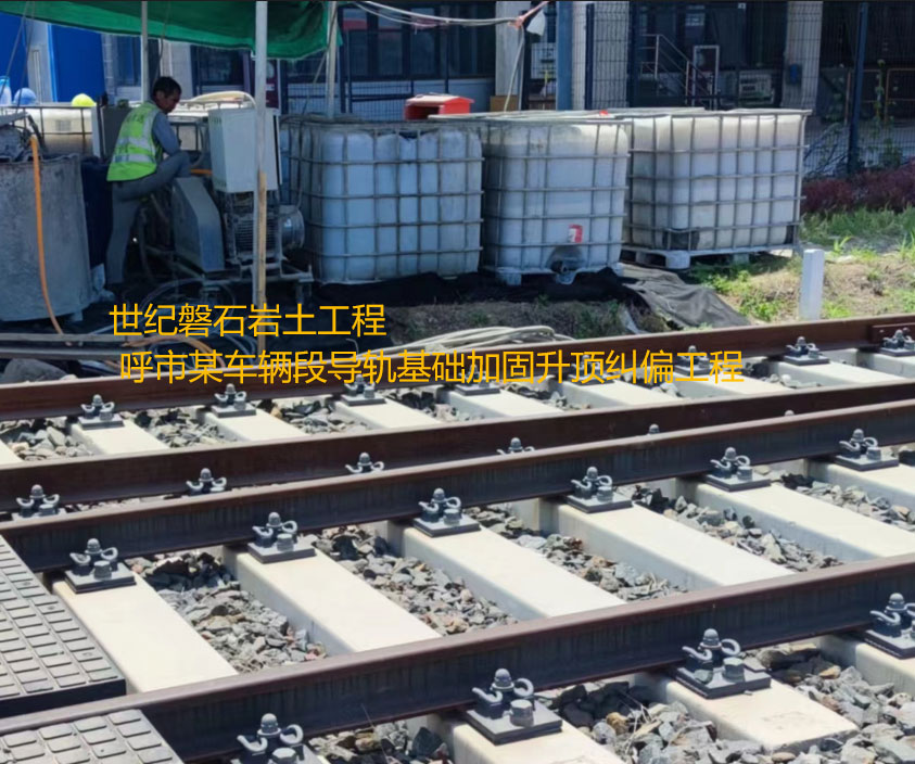 西安基础加固升顶纠偏